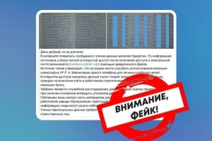 ЦУР Удмуртии назвал фейком сообщения о взломе почты военкомата