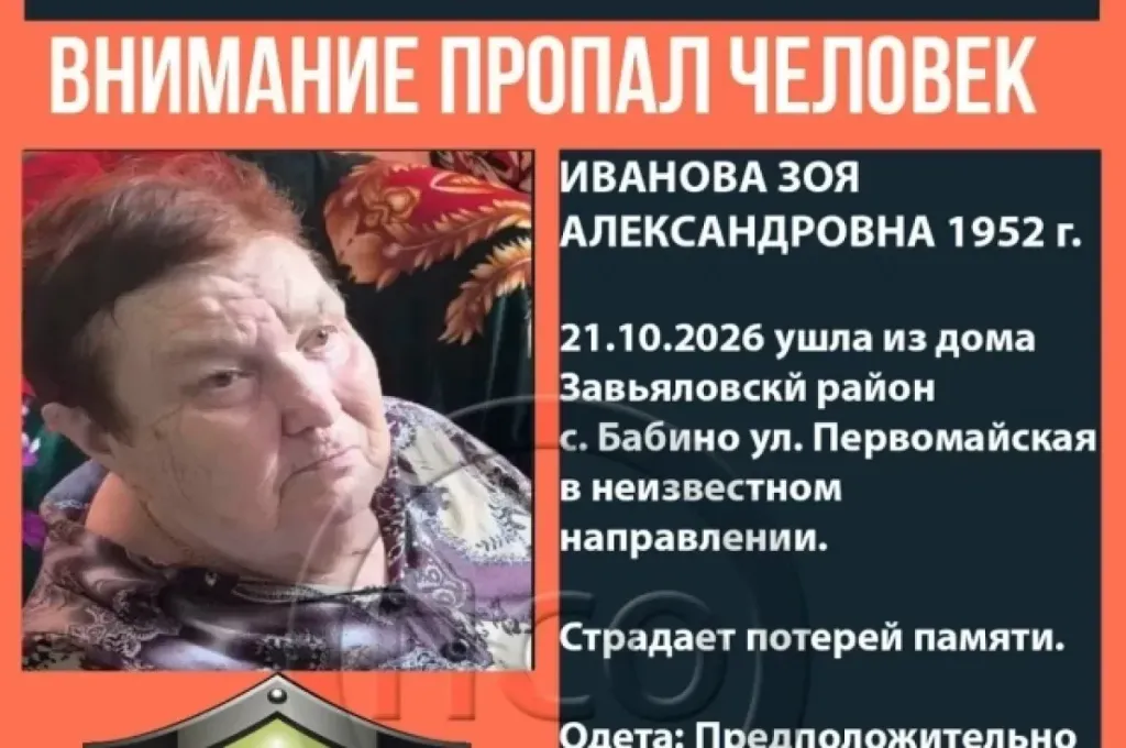 В Удмуртии ищут пропавшую 74-летнюю женщину с потерей памяти