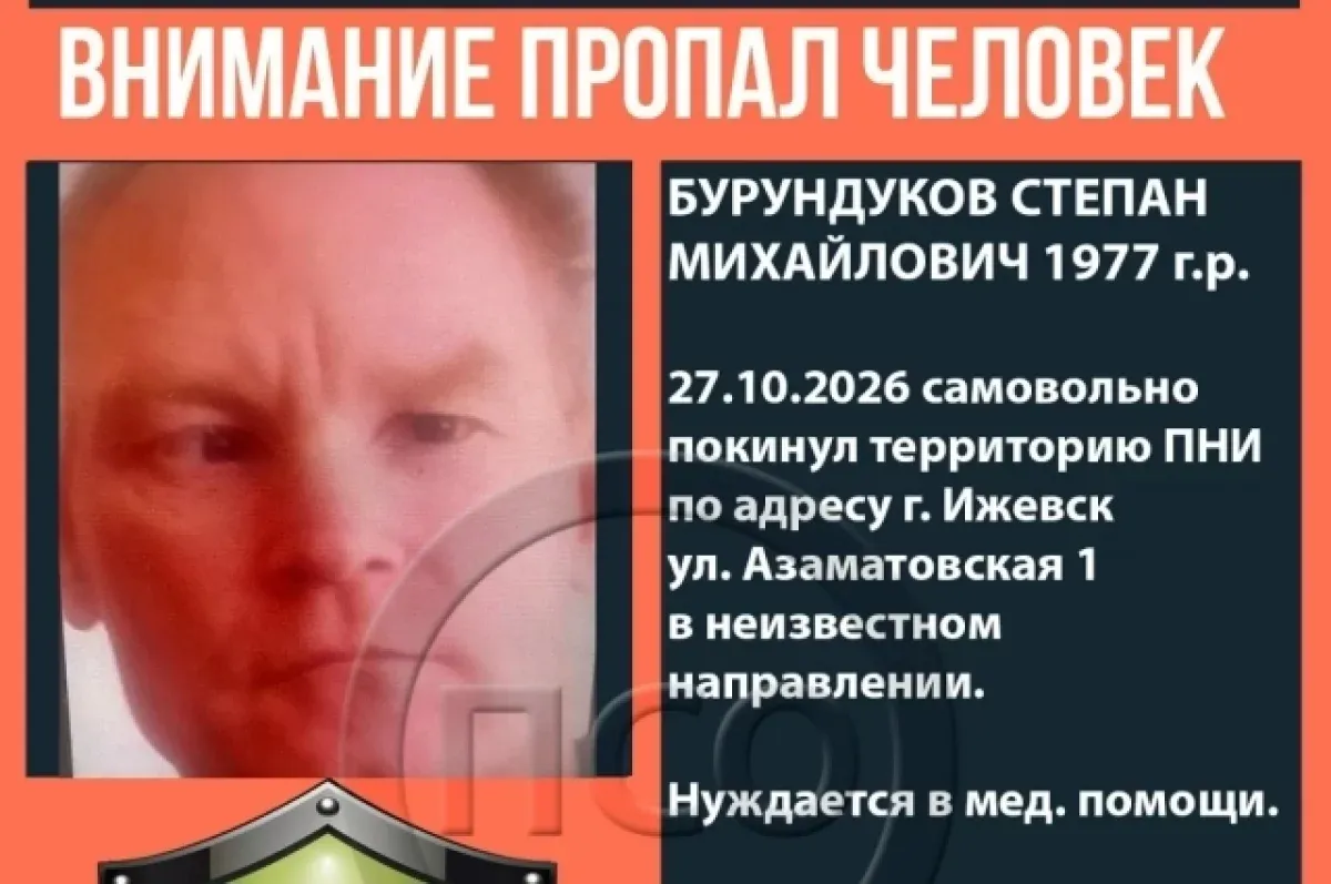 В Ижевске ищут ушедшего из психоневрологического интерната мужчины
