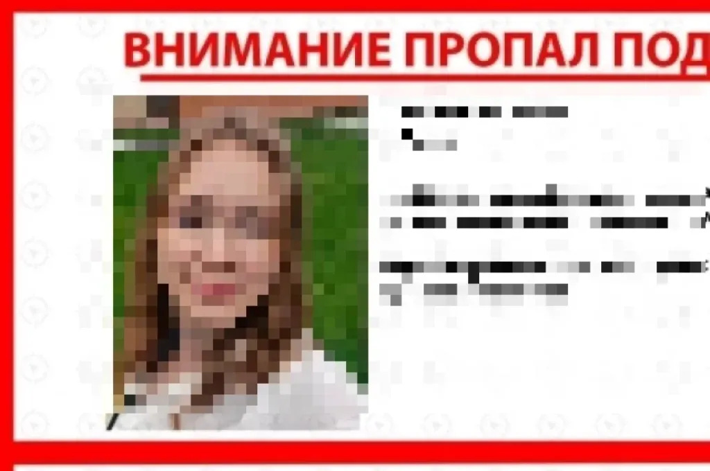 В Ижевске завершён поиск пропавшей 16 октября 17-летней девушки