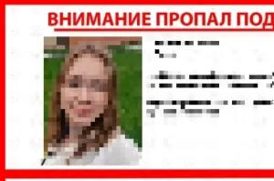 В Ижевске завершён поиск пропавшей 16 октября 17-летней девушки